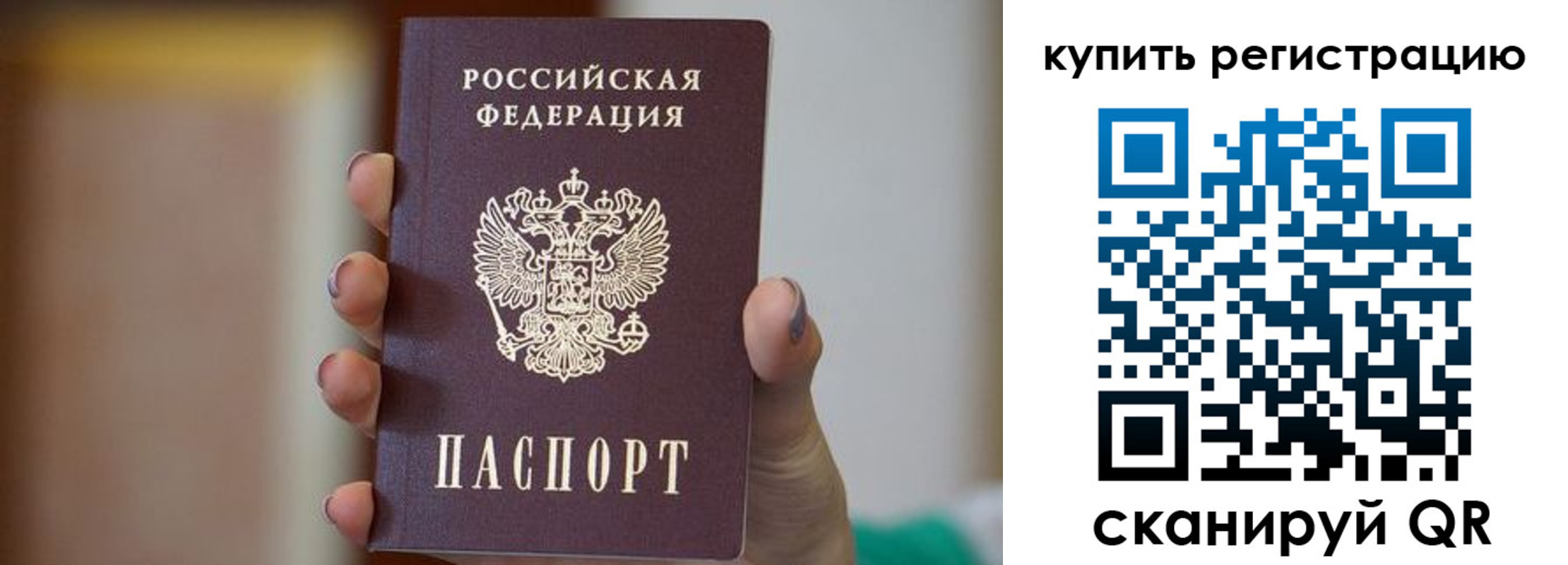 прописка в Вуктыле