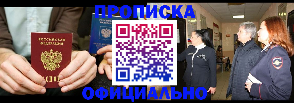 прописка для военкомата в Вуктыле