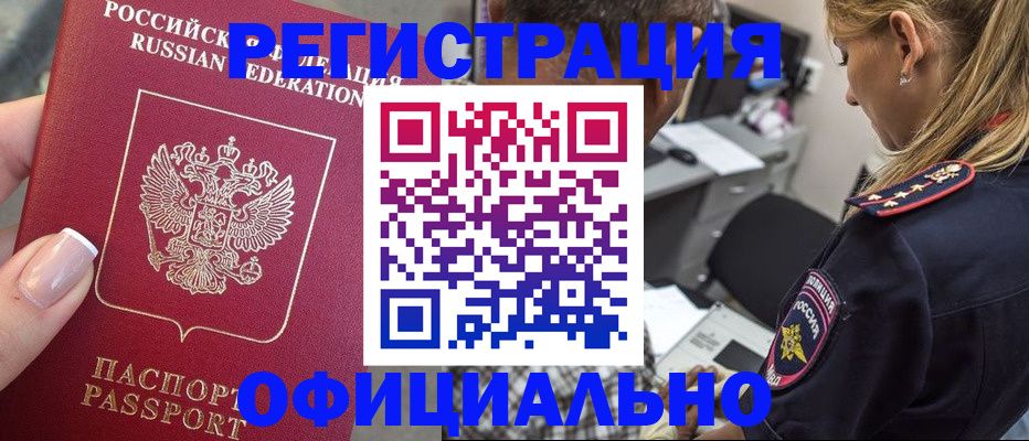 прописка в квартире в Вуктыле