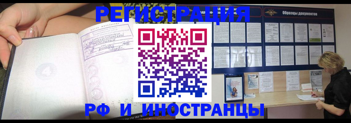 прописка для военкомата в Вуктыле