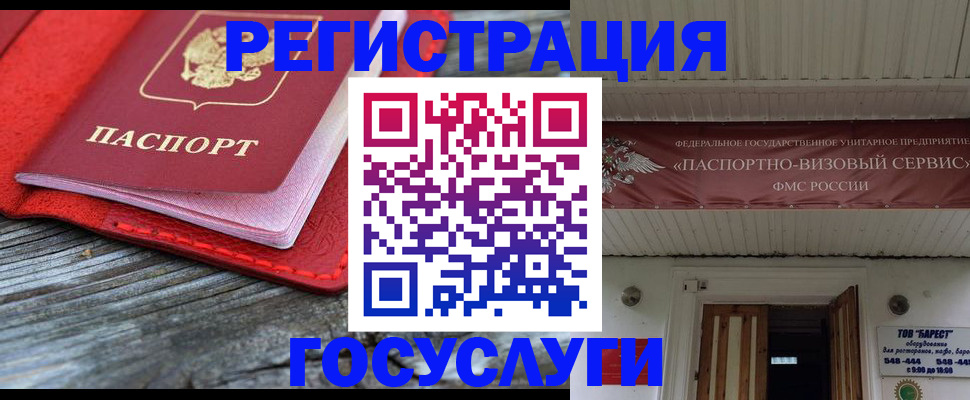 временная регистрация собственник в Вуктыле