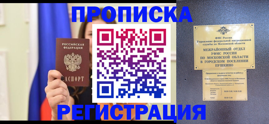 где прописаться в Вуктыле