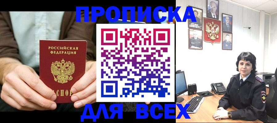 временная регистрация поиск в Вуктыле