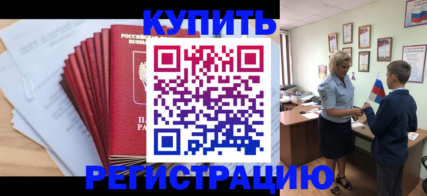 прописка для военкомата в Вуктыле