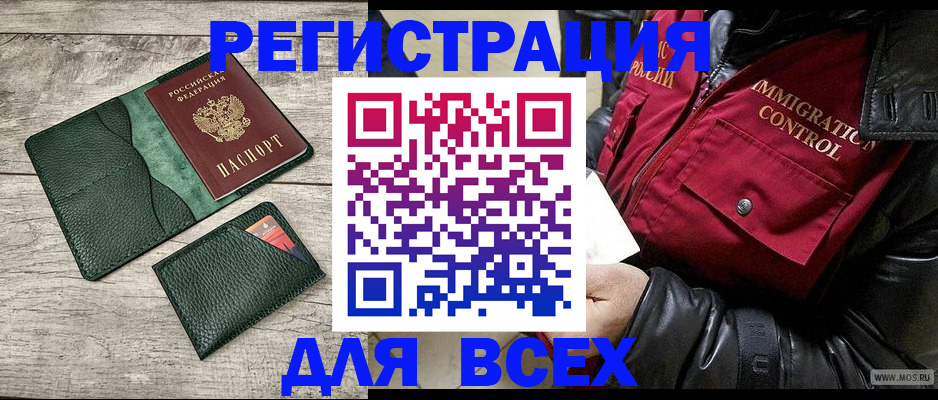 временная регистрация купить в Вуктыле