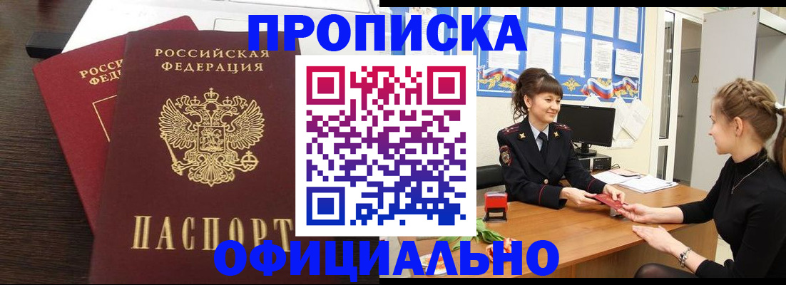 временная регистрация законно в Вуктыле